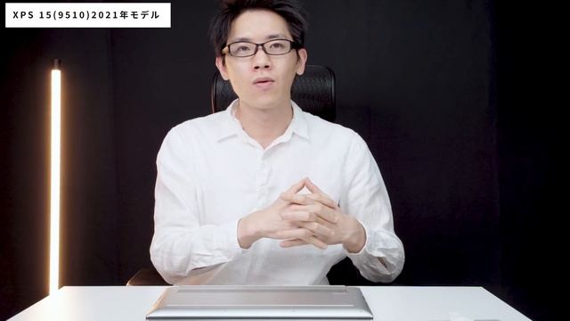 XPS 15(9510)レビュー2021年の最高の動画編集用ノートPC смотреть онлайн