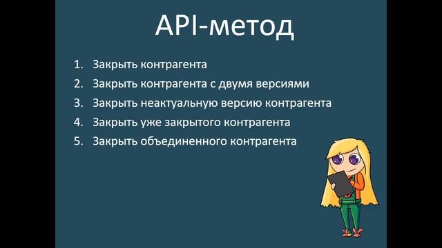 Описание проверки в чек-листе смотреть онлайн
