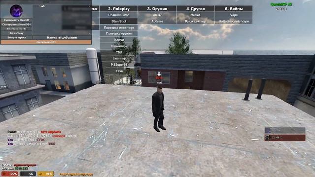 Будни админа (Garry's Mod) часть 3 смотреть онлайн