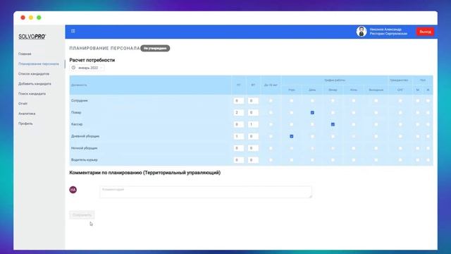 Настройки личного кабинета директора подразделения смотреть онлайн