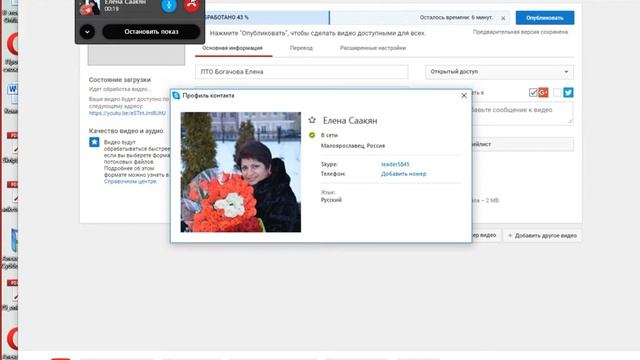 Демонстрация экрана Skype смотреть онлайн