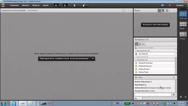 GolovachCourses: Java Multithreading 01.09.2014 Lecture #01-2. Intro смотреть онлайн