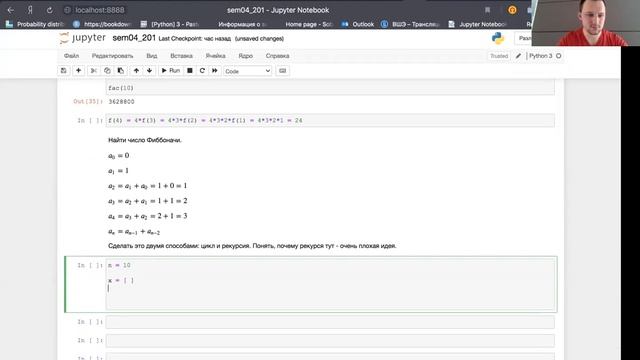 4. Python [ИП] Рекурсия, сложность по времени по памяти смотреть онлайн