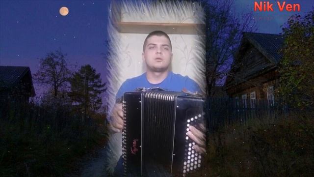 Только мама душевная песня под баян смотреть онлайн