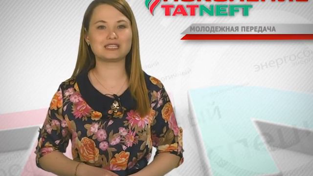 Поколение Татнефти 23 03 17 смотреть онлайн