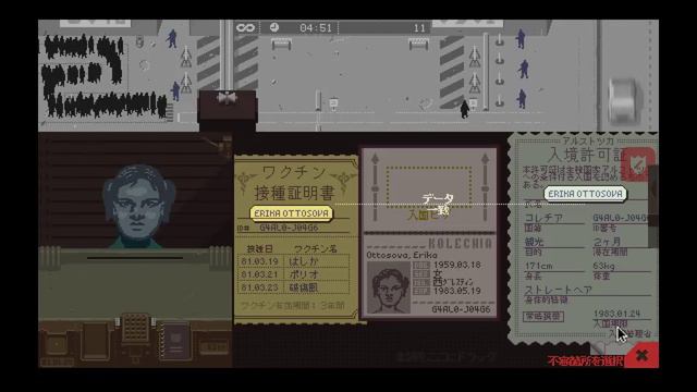 【Papers, Please】エンドレス-時間制限コース4ランク入り プレイ動画 смотреть онлайн