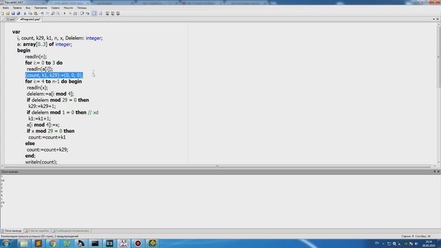 задание 27 егэ информатика демоверсия 2019 смотреть онлайн