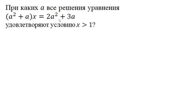 Линейные уравнения и неравенства с параметром смотреть онлайн