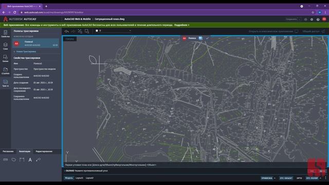 Секреты и приемы AutoCAD | № 1| Новый инструмент совместной работы над проектом "Trace" смотреть онлайн