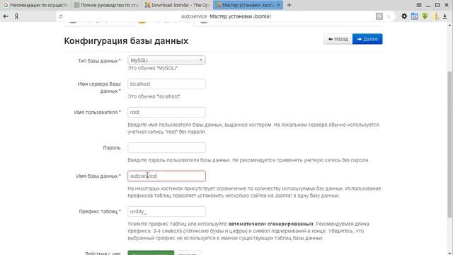 Установка Joomla 3 на OpenServer смотреть онлайн