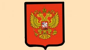 Символы России для дошкольников