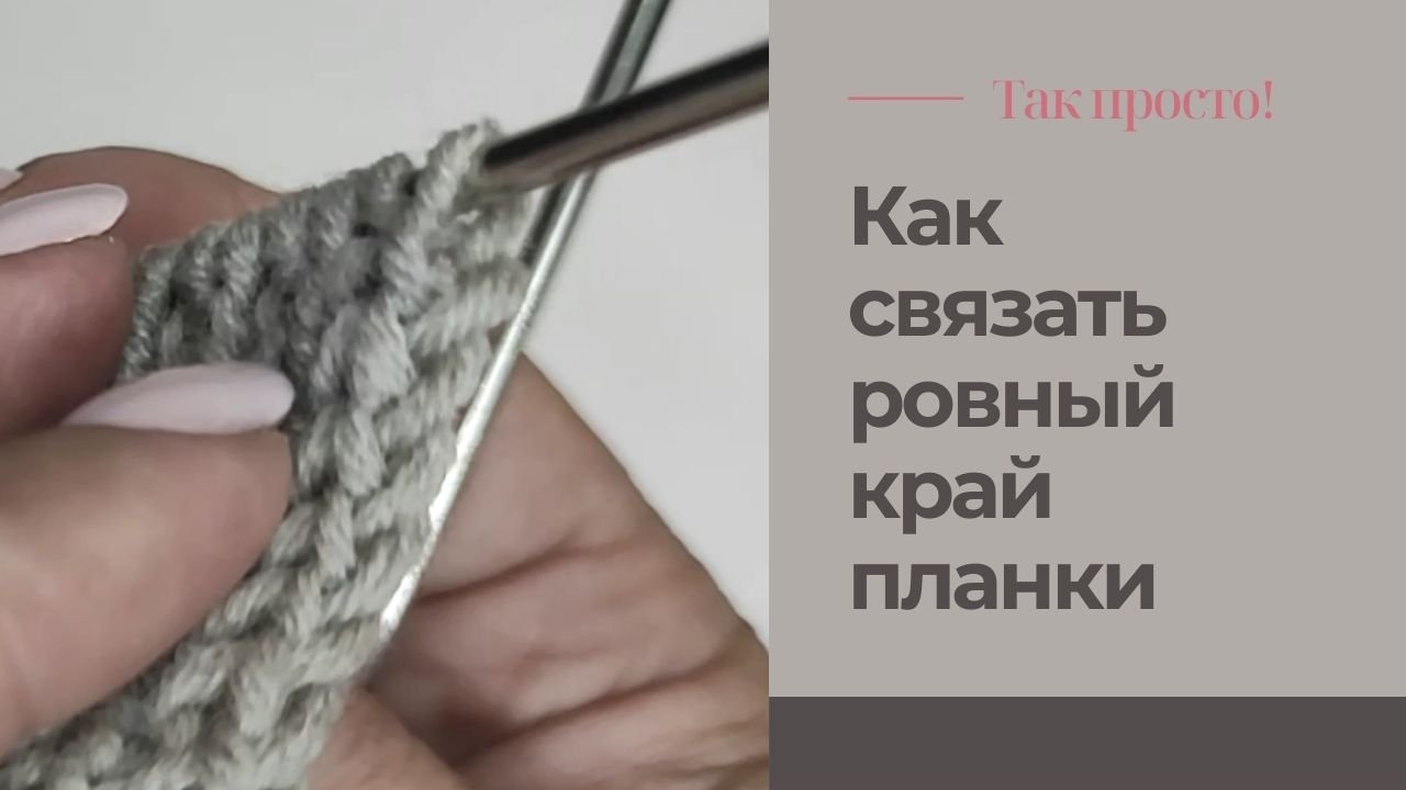 Идеально ровный край у планки кардигана смотреть онлайн