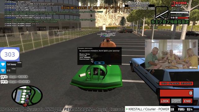 ВОРТЕКС за 31кк и КУПИЛ БРЕНД за 80кк в GTA SAMP на Arizona RP смотреть онлайн