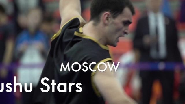 Московские «Звёзды ушу» / Moscow «Wushu Stars» смотреть онлайн
