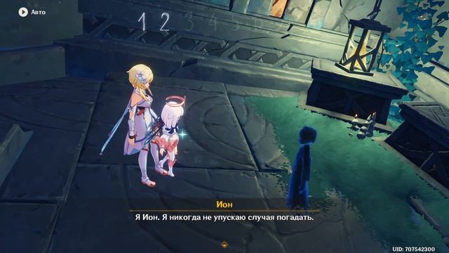 Genshin Impact 2.4: Достижение «Явление Сынов Солнца» смотреть онлайн