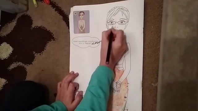 Раскраска Марлен,Царевны. смотреть онлайн