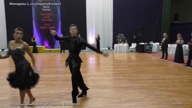 Молодежь, La, Open / Чемпионат БФТ (13.04.2019) Бальные танцы смотреть онлайн