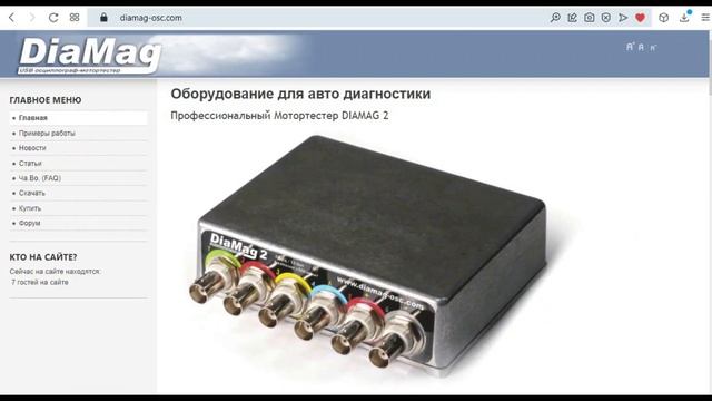 Диамаг 2.Интерфейс