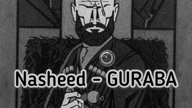 Nasheed Guraba - Нашид Гураба Чуждые , Душевный Грустный Нашид