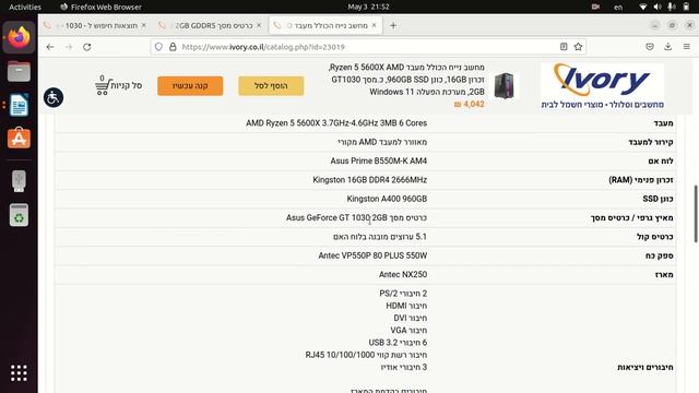 אייבורי פרק 6 מתוך 8 בונים מחשב עבודה עם מעבד אמד смотреть онлайн