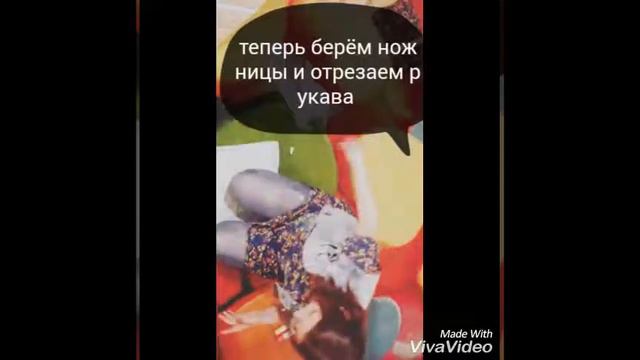DIY из водолазки в майку🎽 смотреть онлайн