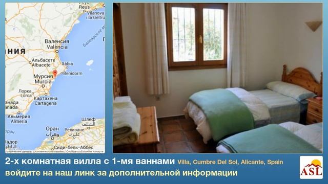 2-х комнатная вилла с 1-мя ваннами в Villa, Cumbre Del Sol, Alicante смотреть онлайн