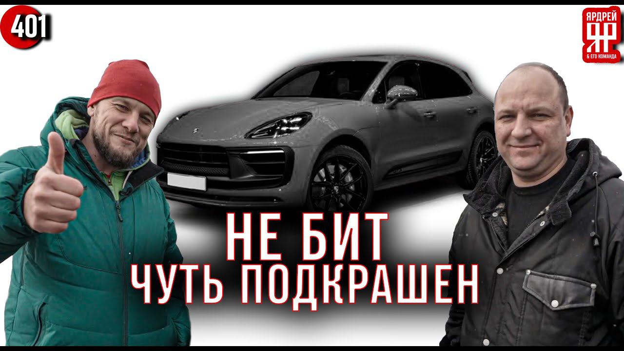 Чемпион мира по ДТП смотреть онлайн