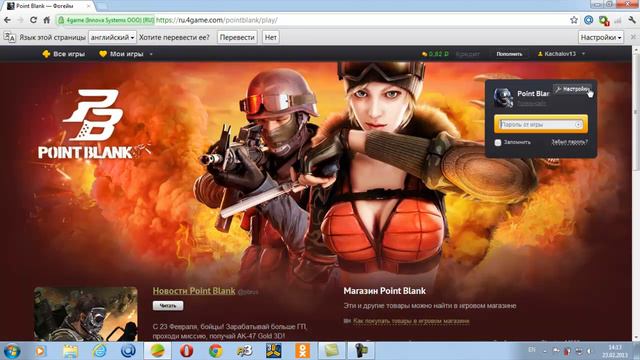 Защищаем Аккаунт в Point Blank смотреть онлайн