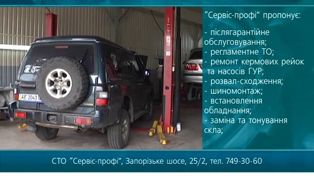СТО Сервис Профи, Днепропетровск - участок по ремонту рулевых реек автомобилей смотреть онлайн