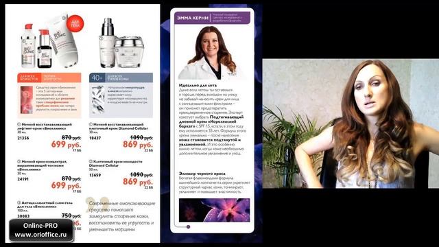Обзор 9 каталога Орифлэйм 2014 смотреть онлайн