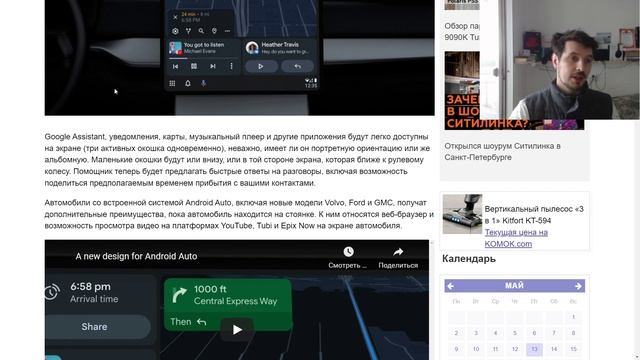 Google представил новую версию Android Auto смотреть онлайн