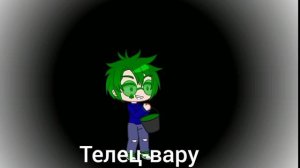 кто ты из 13 карт по зз