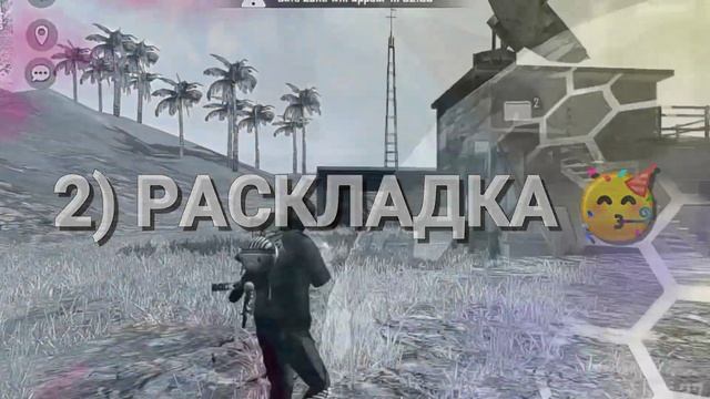 ?ЧИТЕРСКАЯ ОТТЯЖКА НА ДИГЛЕ ?Как НАСТРОИТЬ ?ОТТЯЖКА ЗА 4 МИНУТЫ ? СПОСОБ ПОСЛЕ ОБНОВЫ ? Free Fire ?