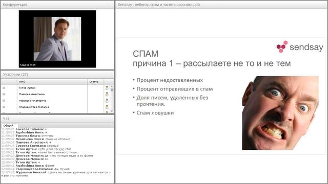 Что, когда и как часто рассылать подписчикам, и как не попадать в спам. смотреть онлайн