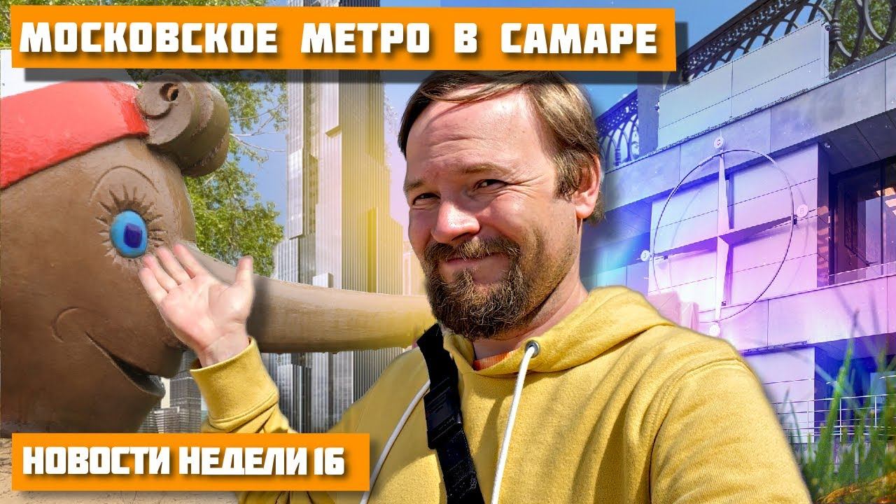 Южный речной вокзал и северное сияние | Новые высотки Москвы смотреть онлайн