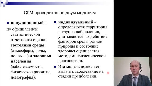 Гигиена 1. Предмет гигиены и гигиеническая диагностика смотреть онлайн