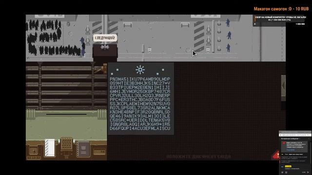 Играем в Papers, Please #1 (2 часть) Лучшая Работа В Мире смотреть онлайн