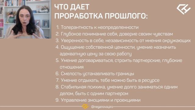 Как исцелить прошлое для счастливого настоящего и успешного будущего смотреть онлайн