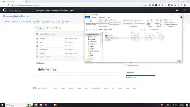 БЕСПЛАТНО 1000 ПРОФИЛЕЙ В АНТИДЕТЕКТ БРАЗУЕРЕ DOLPHIN ANTY