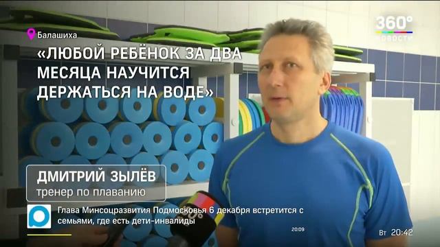 Физкультурно оздоровительный комплекс Метеор открылся в Балашихе смотреть онлайн