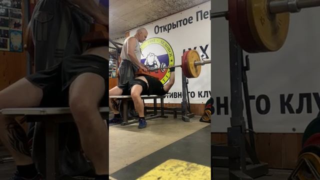 Жим с бруска 4 см. Никонов Денис. Тренировка 06.07.22. Весовая категория до 90 кг. (1) смотреть онлайн