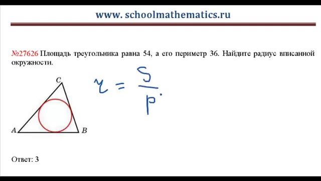 ЕГЭ по математике - задание В3 (№27626).mp4 смотреть онлайн
