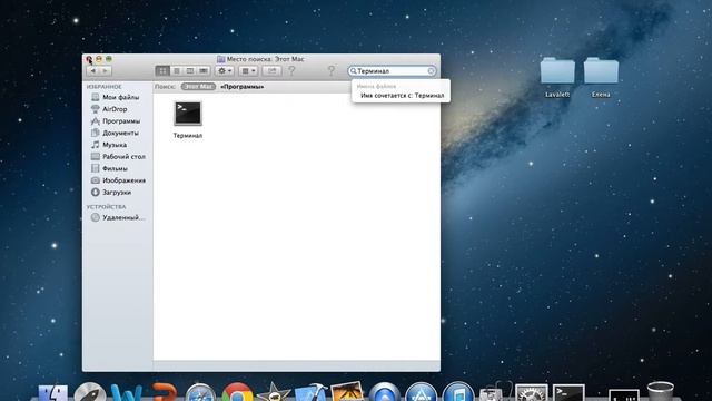 Терминал в Mac OS смотреть онлайн