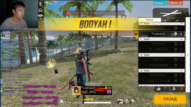 FreeFire - Турнир от DOMINATORS ФИНАЛ !