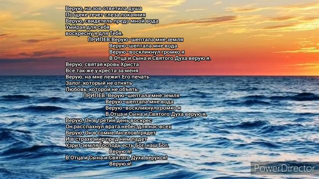 Авана. Верую. смотреть онлайн