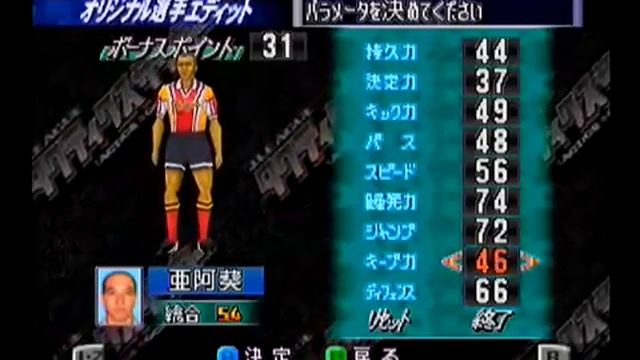 J.League Tactics Soccer (Nintendo 64) смотреть онлайн