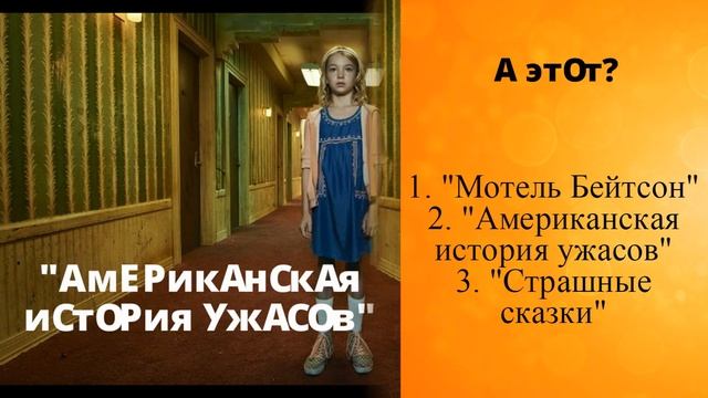 Угадай сериал по одному кадру. смотреть онлайн