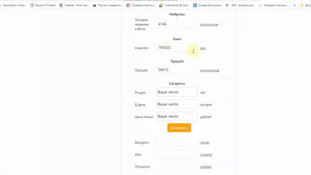 Калькулятор Моей жизни - какой длины были бы волосы и ногти, если не стричь их всю жизнь
