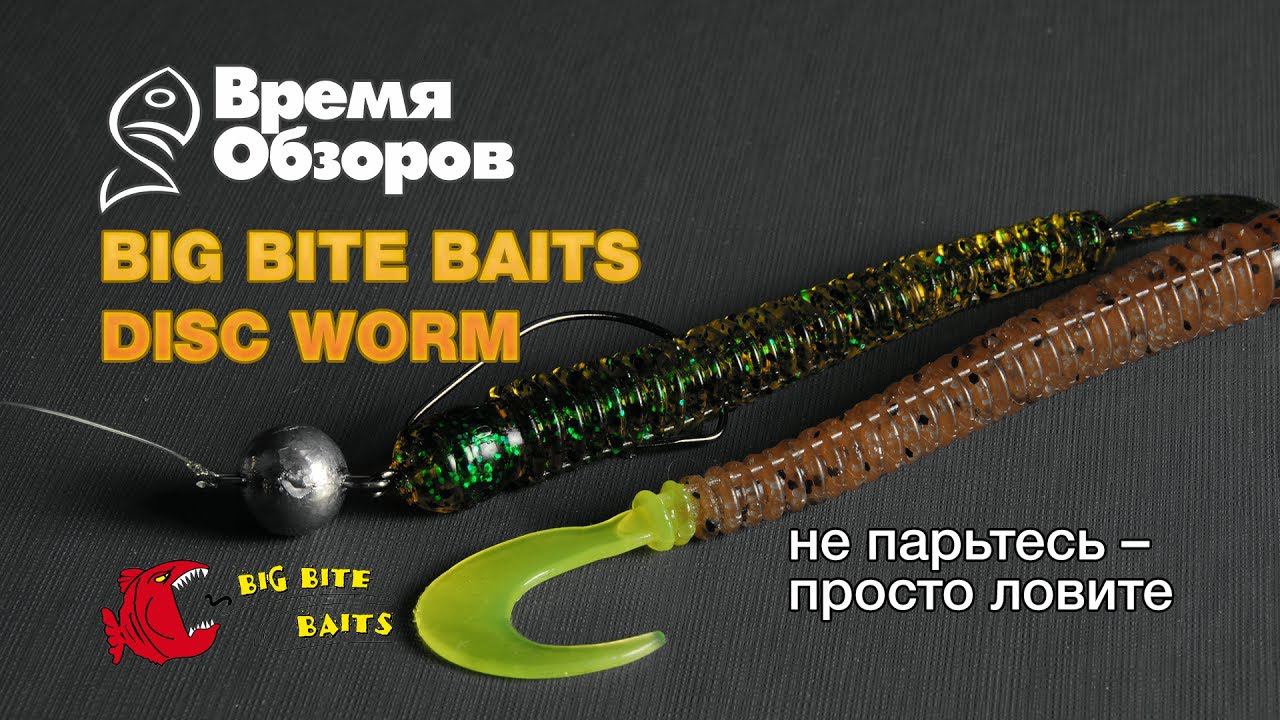 Не парьтесь – просто ловите на Disc Worm от Big Bite Baits смотреть онлайн