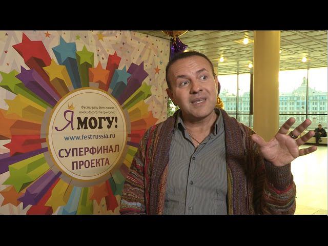 Рогожин Сергей Львович на Суперфинале проекта 